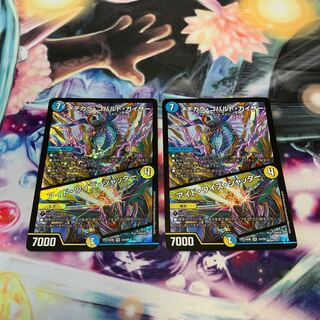 メヂカラ・コバルト・カイザー｜アイド・ワイズ・シャッター　2枚