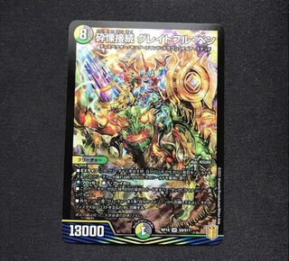 砕慄接続 グレイトフル・ベン