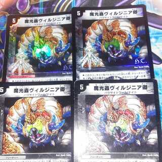 ヴィルジニア鄉4枚セット