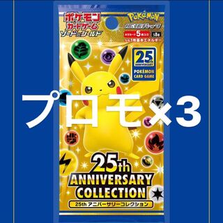 ポケモンカード25th