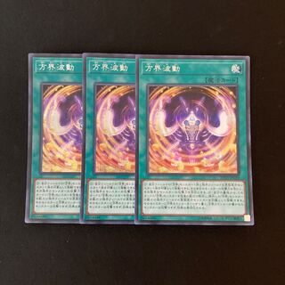 m141 Cubic Wave 3 Secret Rares Yu-Gi-Oh!