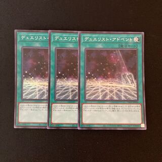 m146 デュエリスト・アドベント シークレットレア 3枚 遊戯王 トレトレ