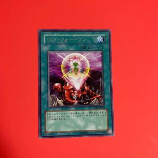 ワン・フォー・ワン