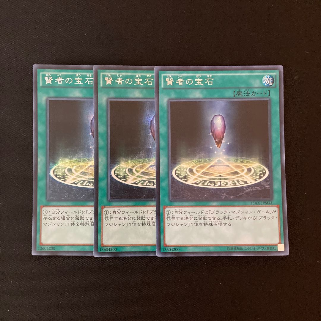 m150 Sage's Stone 3 Secret Rares Yu-Gi-Oh Treasure
