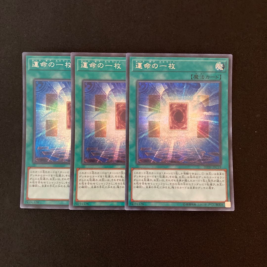 m152 Card of Fate 3 Secret Rares Yu-Gi-Oh Treasure