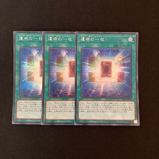 m152 Card of Fate 3 Secret Rares Yu-Gi-Oh Treasure
