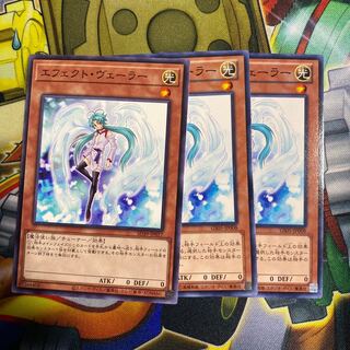 エフェクト・ヴェーラー