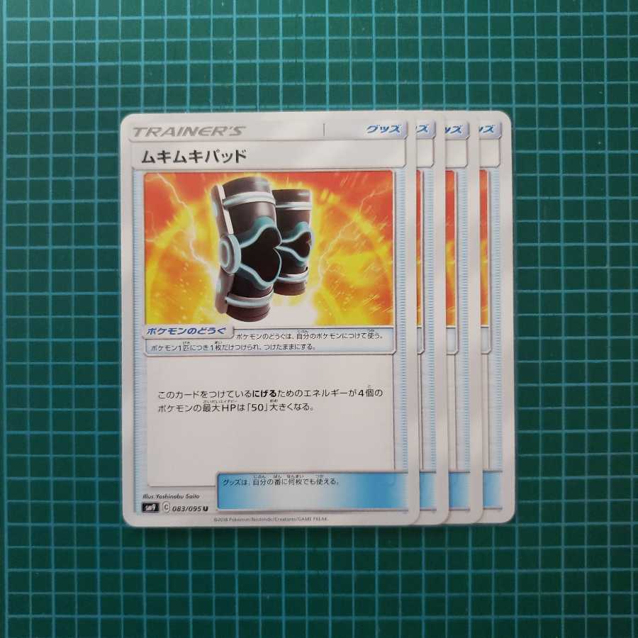 いっしー様専用 ムキムキパッド 4枚の通販 ヘテえもん（1672576288 