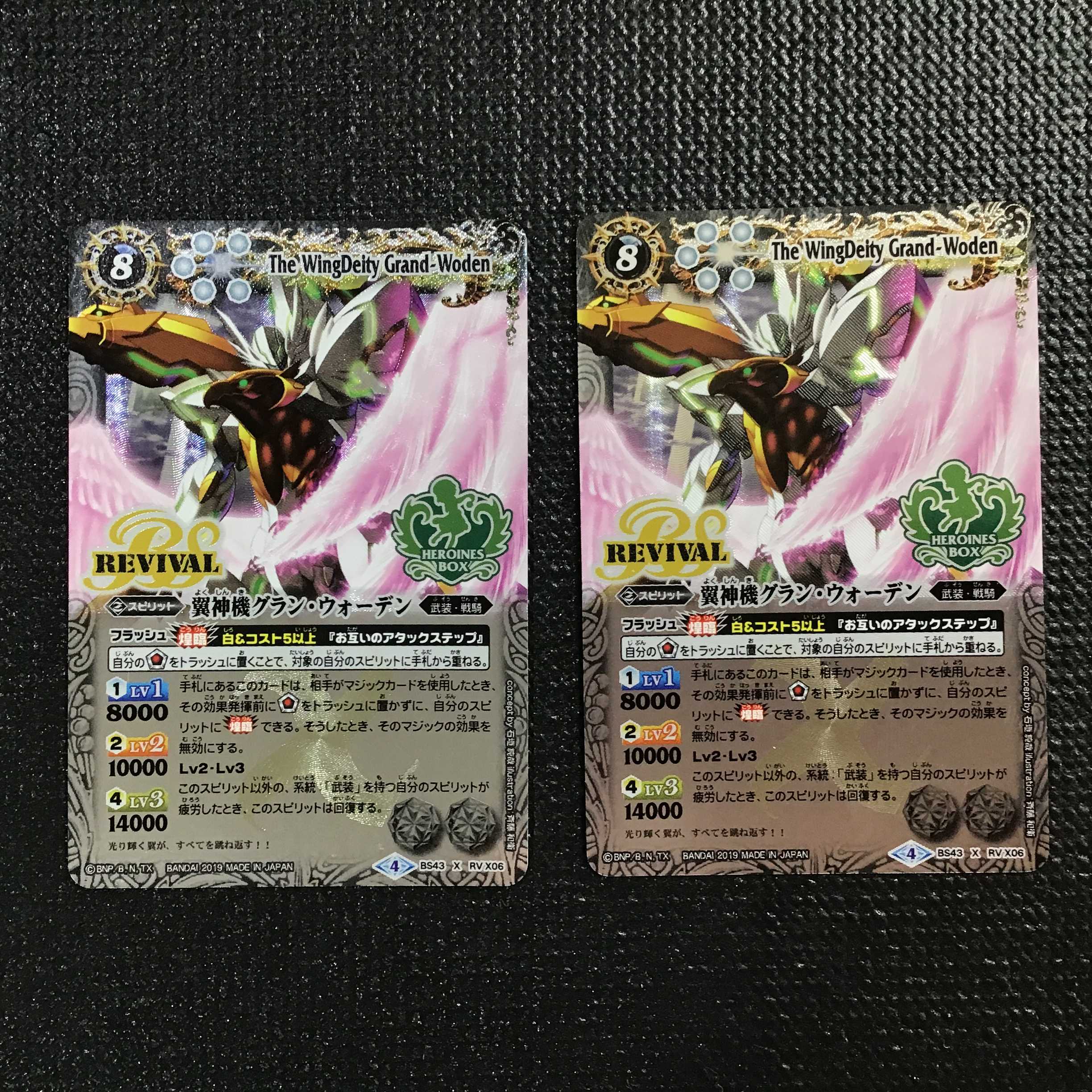 翼神機グラン・ウォーデン　プレミアムヒロインズBOX版２枚セット