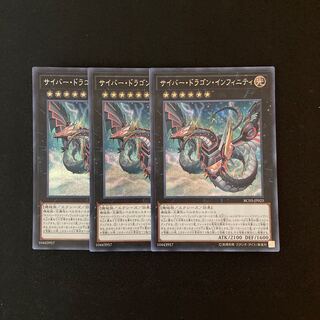 m155 Cyber Dragon Infinity 3 Secret Rares Yu-Gi-Oh!