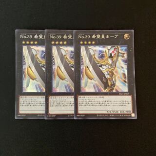 m157 Number 39: Utopia Secret Rare 3 cards Yu-Gi-Oh!