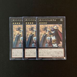 m159 ズババジェネラル シークレットレア 3枚 遊戯王 トレトレ