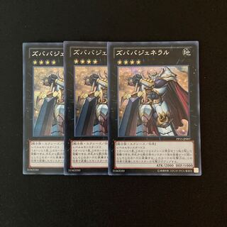 m160 ズババジェネラル シークレットレア 3枚 遊戯王 トレトレ