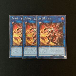 m161 Senkohime-Kagari 3 Secret Rare Yu-Gi-Oh! Treasure