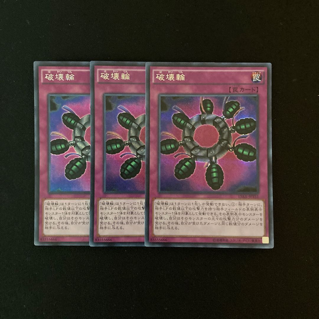 m167 Ring of Destruction 3 Secret Rares Yu-Gi-Oh Treasure