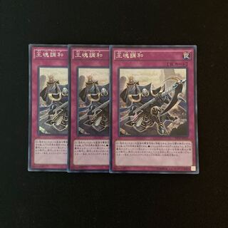 m169 King's Consonance 3 Secret Rares Yu-Gi-Oh Treasure