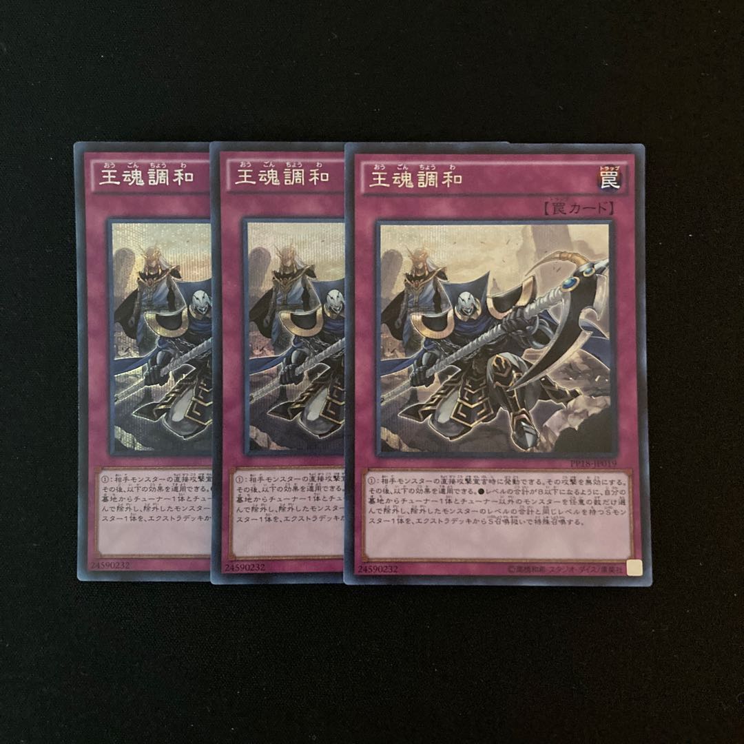 m170 King's Consonance 3 Secret Rares Yu-Gi-Oh Treasure