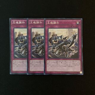 m170 King's Consonance 3 Secret Rares Yu-Gi-Oh Treasure