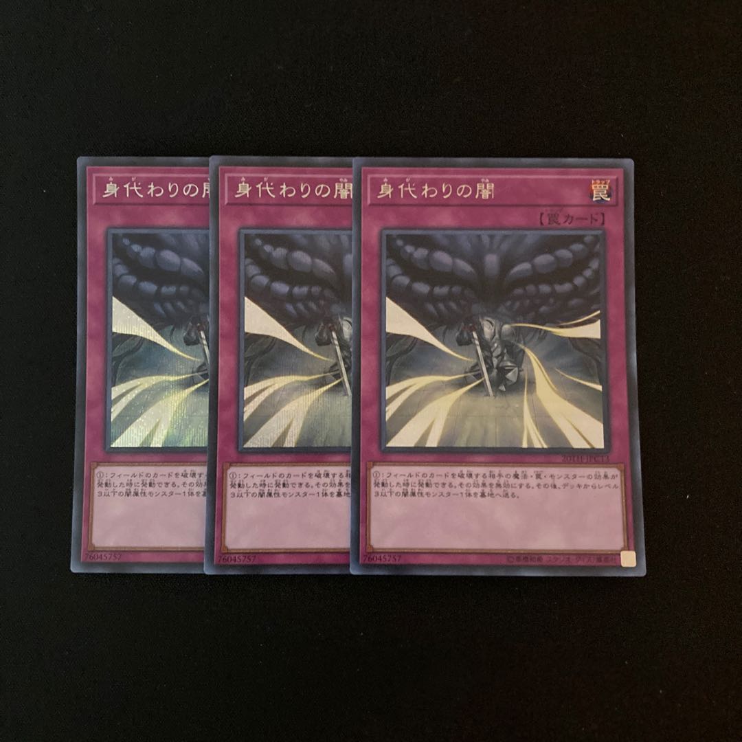 m171 Dark Sacrifice 3 Secret Rares Yu-Gi-Oh!