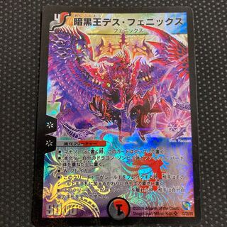 暗黒王デス・フェニックス SR