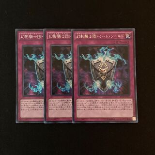 m176 The Phantom Knights of Tomb Shield 3 Secret Rares Yu-Gi-Oh Treasure