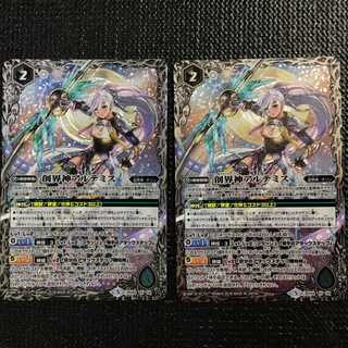 創界神アルテミス