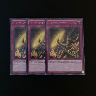 m179 パワー・ウォール シークレットレア 3枚 遊戯王 トレトレ