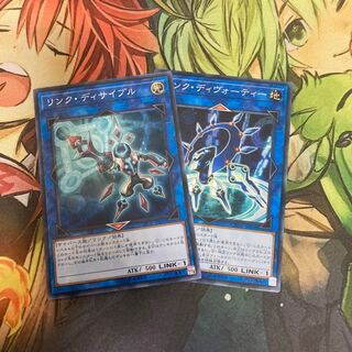 リンク・ディサイプル　セット