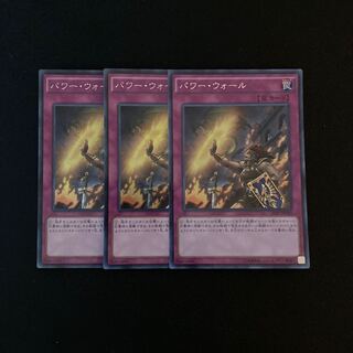 m180 パワー・ウォール シークレットレア 3枚 遊戯王 トレトレ