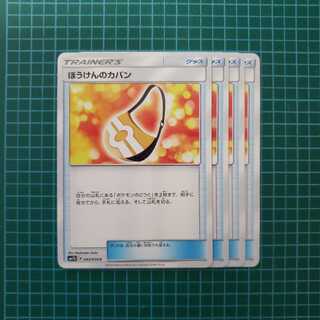 まさ様専用　ぼうけんのカバン　4枚