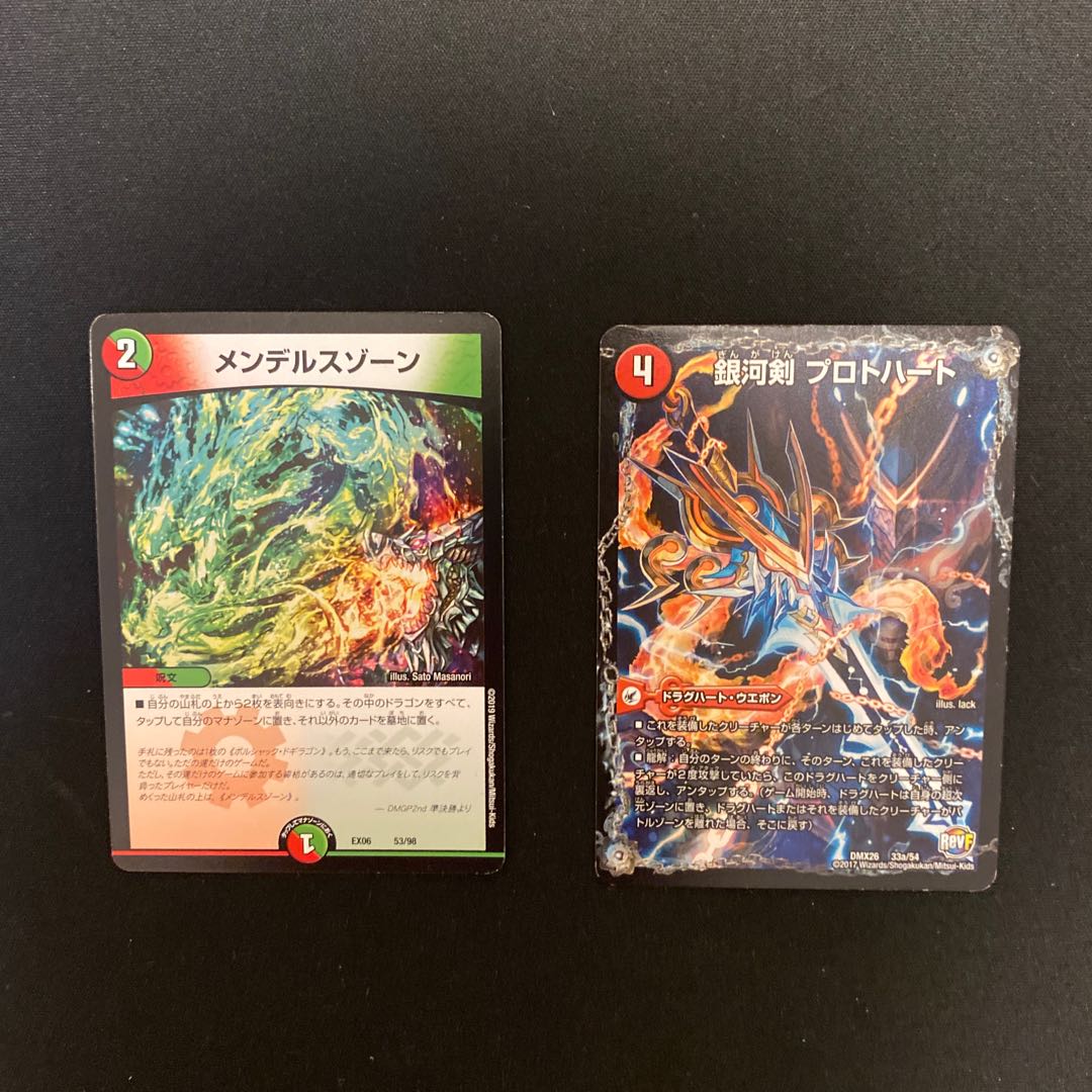 メンデルスゾーン  銀河剣 プロトハート