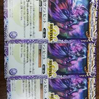 Revival Kaito Vanbit 3-card set, promo Battle Spirits