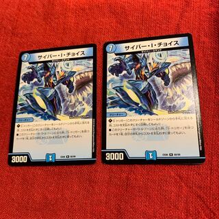 サイバーIチョイス