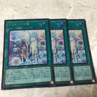 遊戯王　アラメシアの儀　ウルトラ