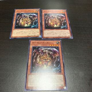 デーモン・イーター ノーマル