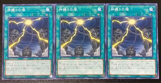 神縛りの塚　3枚