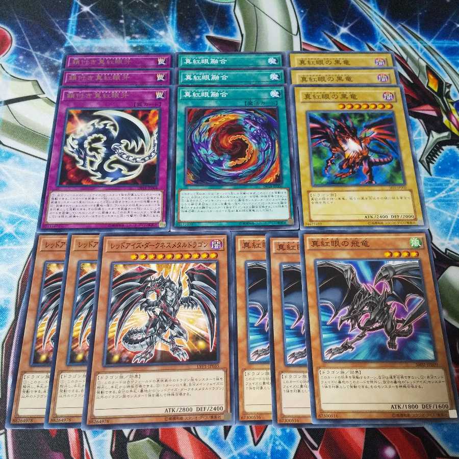 No.42 レッドアイズ セットデッキパーツ