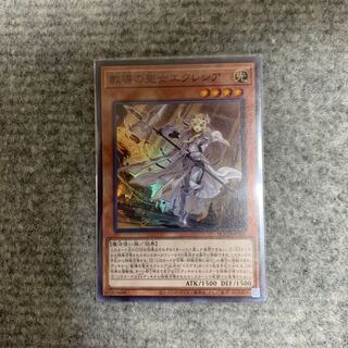 教導の聖女エクレシア スーパーレア 1枚