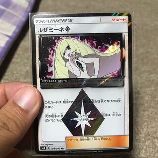 ルザミーネ プリズムスター