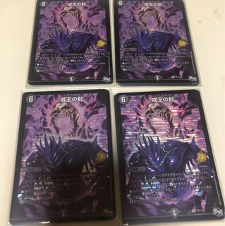 デュエルマスターズ 翌日配送 戒王の封 4枚 プロモ スカルベンドガデス