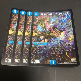 Armageddon Clock The Clock Promo R-foil