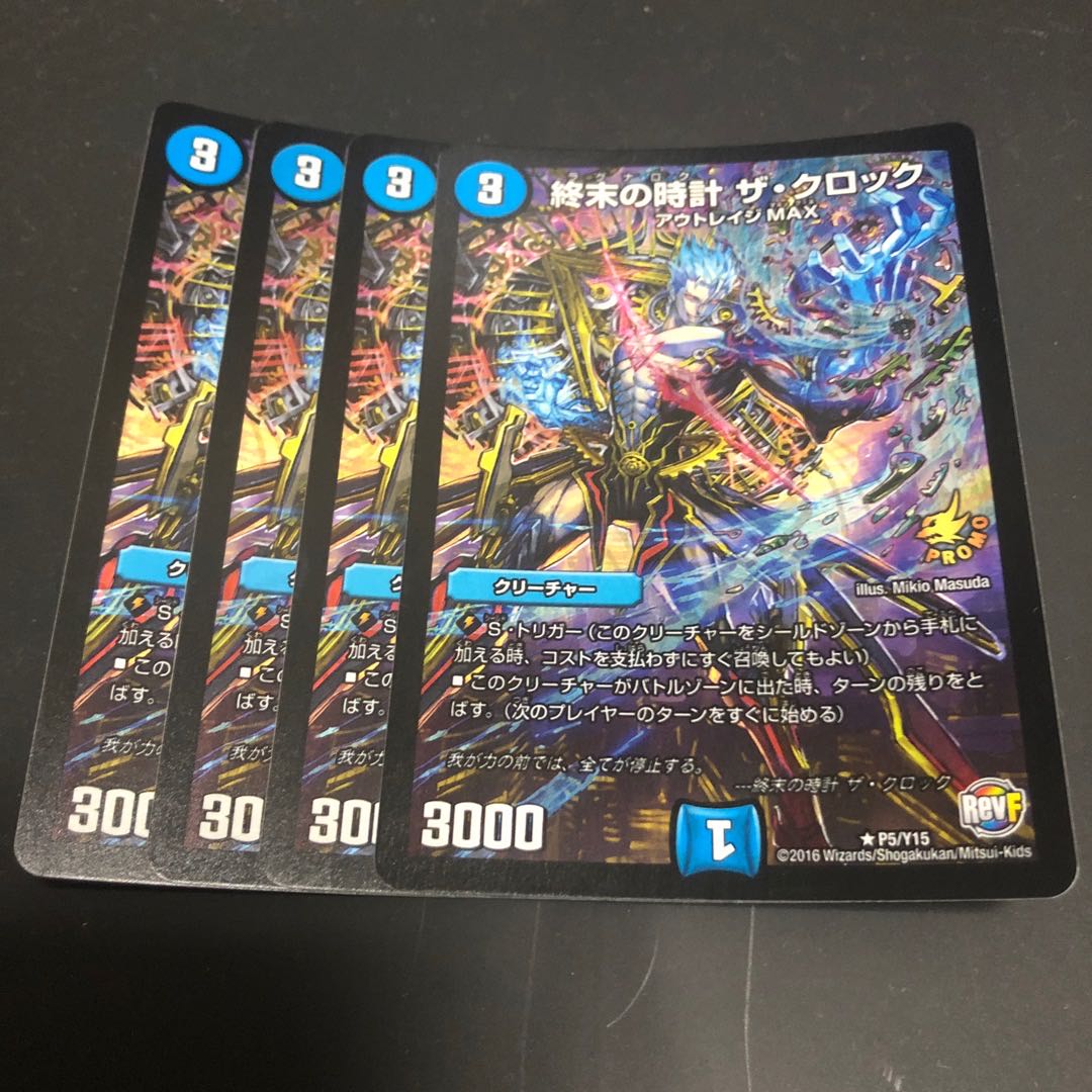 Armageddon Clock The Clock Promo R-foil