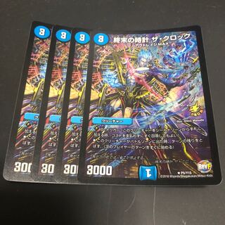 Armageddon Clock The Clock Promo R-foil