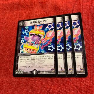 暴発秘宝ベンゾ