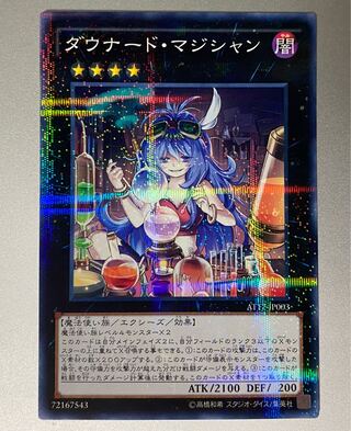 ダウナード・マジシャン パラレル ノーマル