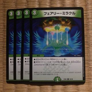 フェアリー・ミラクル　4枚