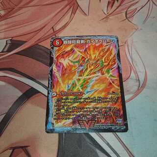 覇闘将龍剣 ガイオウバーン｜勝利の覇闘 ガイラオウ