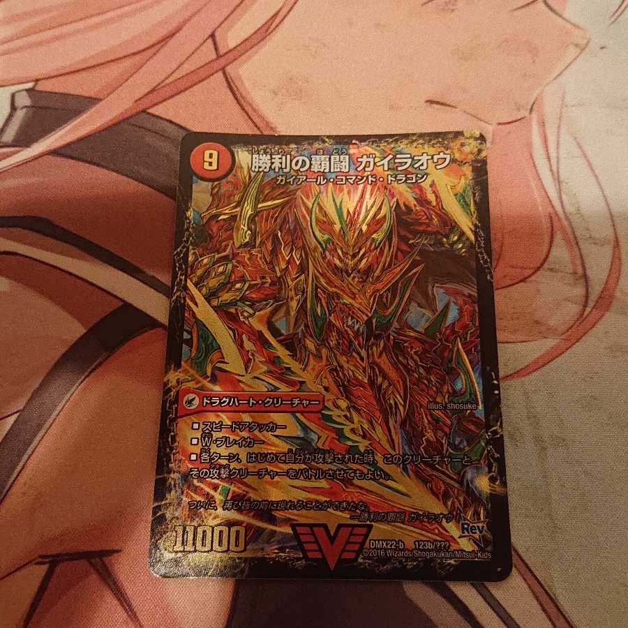 覇闘将龍剣 ガイオウバーン｜勝利の覇闘 ガイラオウ