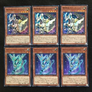 Cyber Dragon Nachster Flyng Pegasus [Marimo