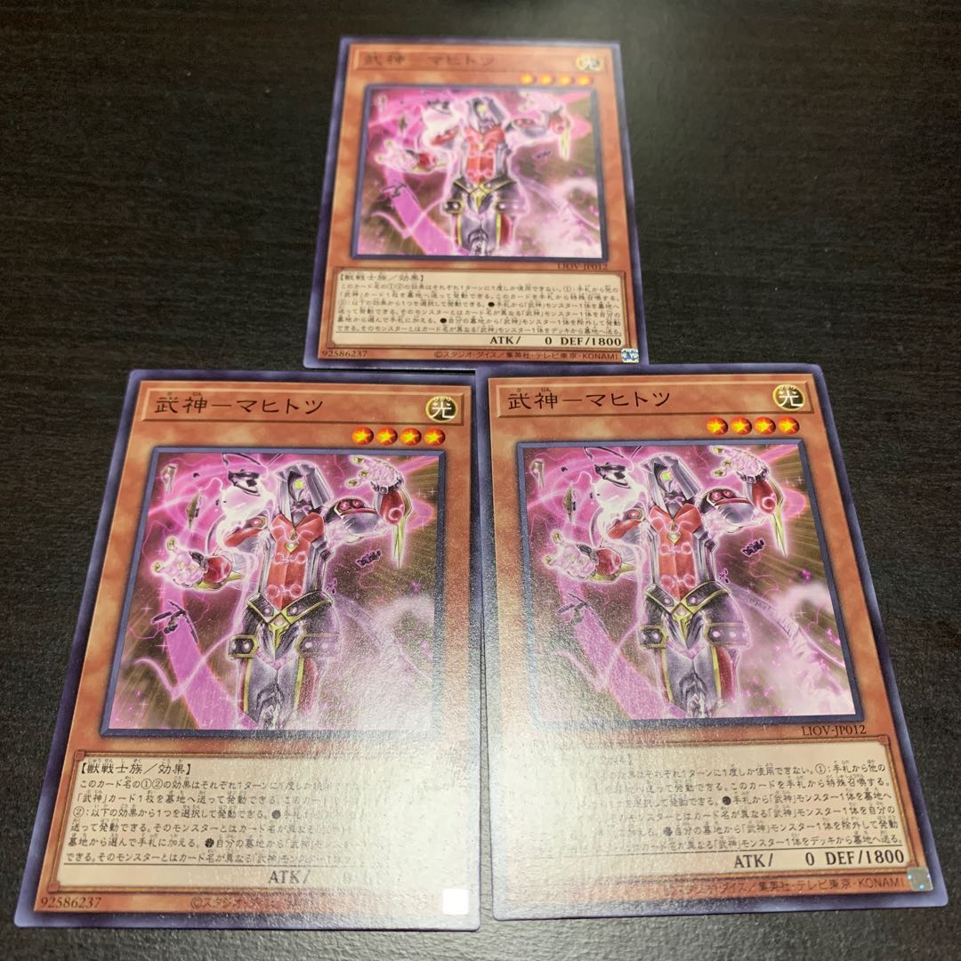 武神-マヒトツ ノーマル